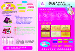 三八妇乐