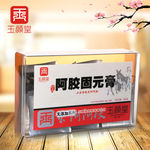 阿胶