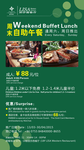 西餐厅自助午餐宣传海报