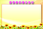 公司公告栏