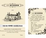 葡萄酒红酒高大上大气简单酒标