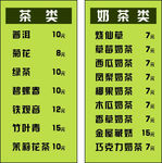奶茶