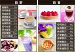 奶茶