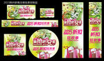 春季新品