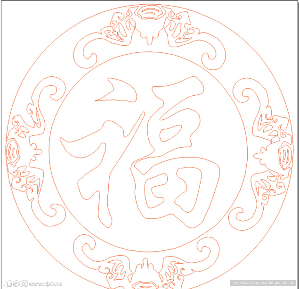 福字