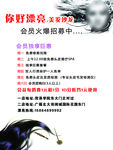 美容美发海报