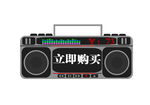 经典怀旧卡带机标签