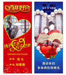 结婚易拉宝