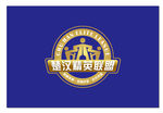 楚汉精英联盟旗帜