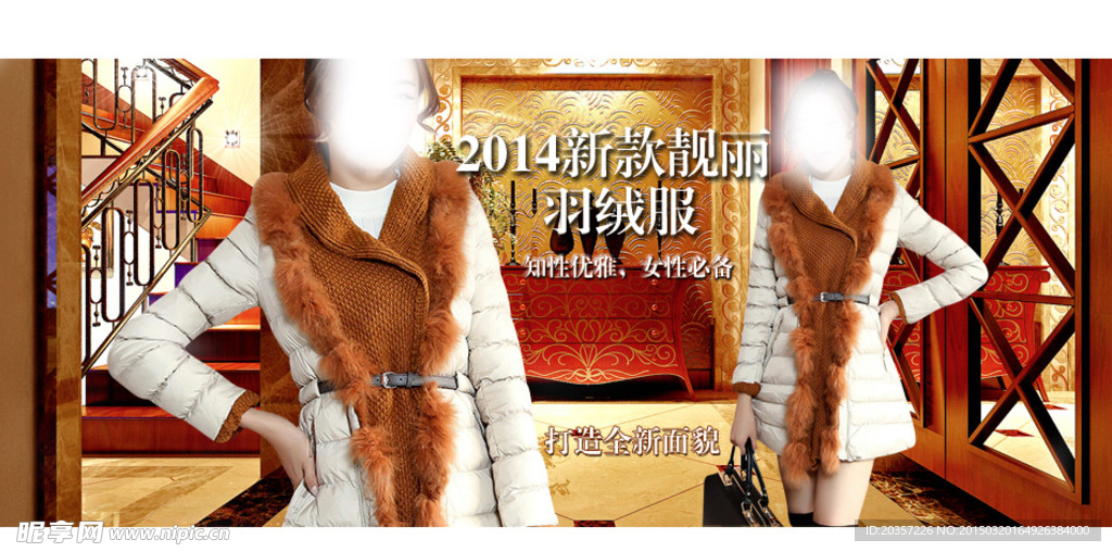 淘宝女装海报图