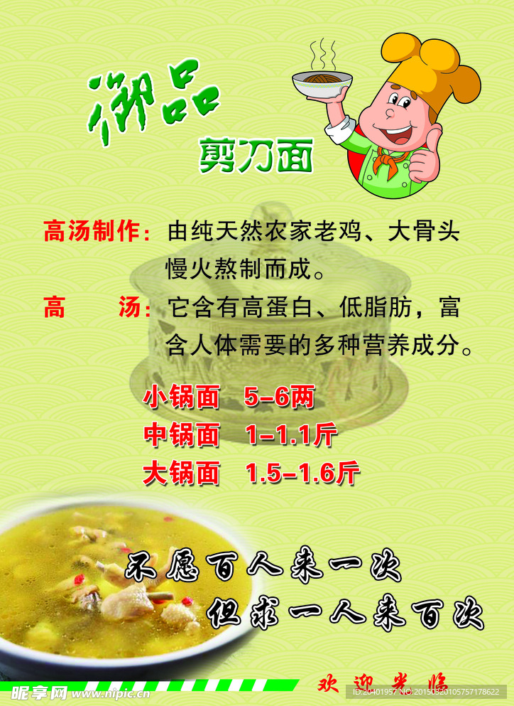 御品剪刀面