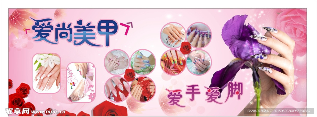 美甲