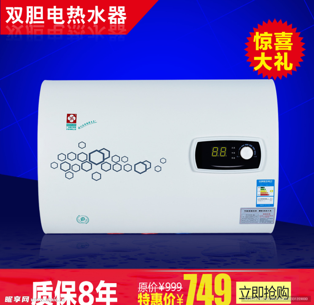 热水器主图
