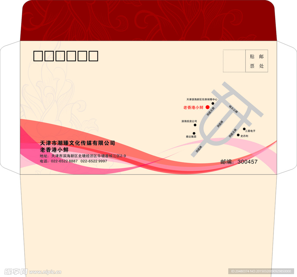 信封