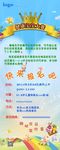易拉宝