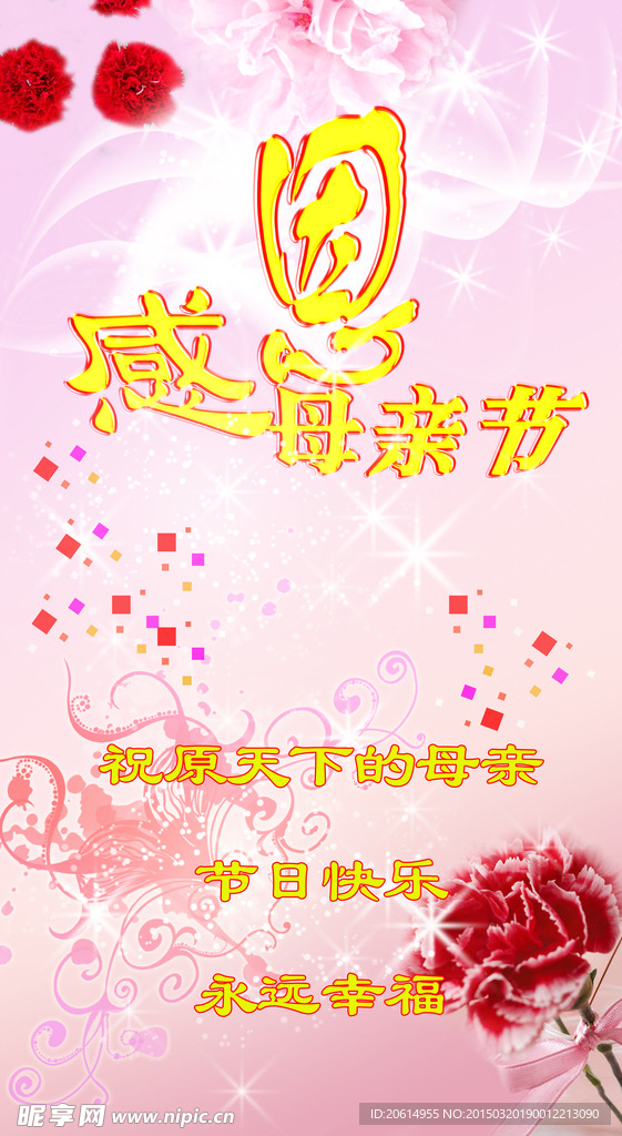 感恩节海报