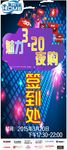 夜购展架