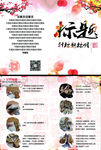 桃花样式粉色