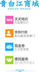 APP商城图片