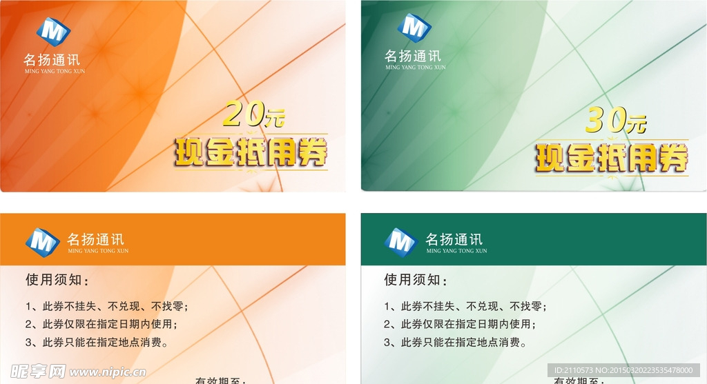 现金抵用券