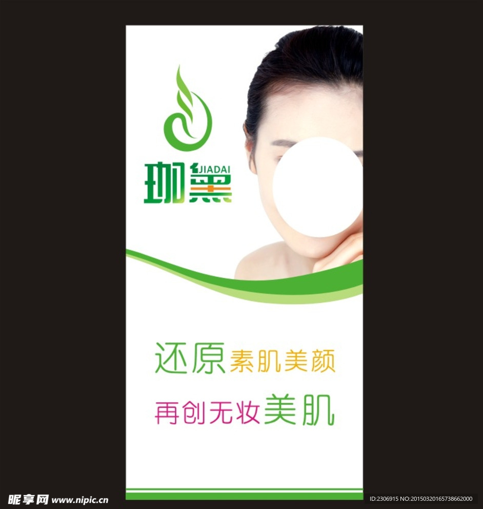 珈黛美容