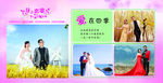婚庆