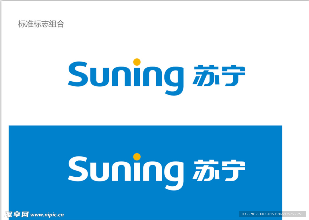 苏宁电器