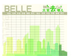 人员去向表