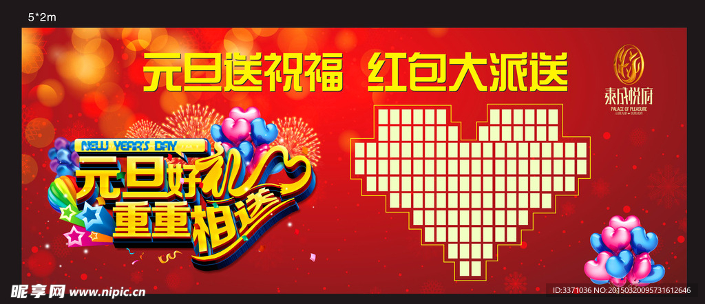地产喷绘