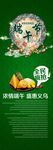 端午节易拉宝