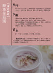鲍鱼花菇粥