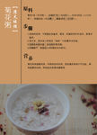 菊花茶