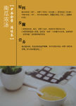 南瓜浓汤
