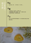 南瓜浓汤