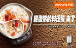 淘宝详情页小家电