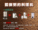 淘宝详情页小家电