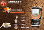 小家电详情页