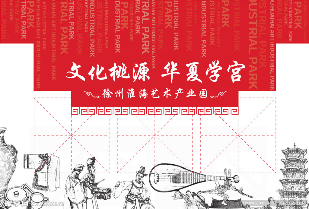 中国风广告