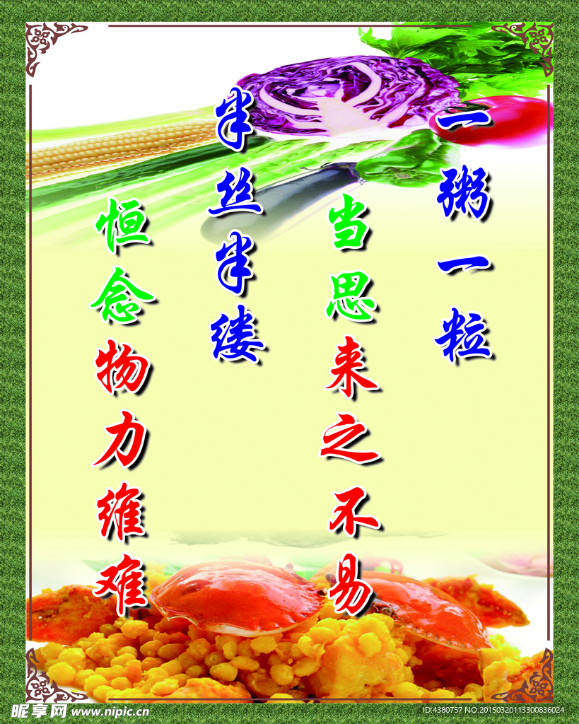 学校标语