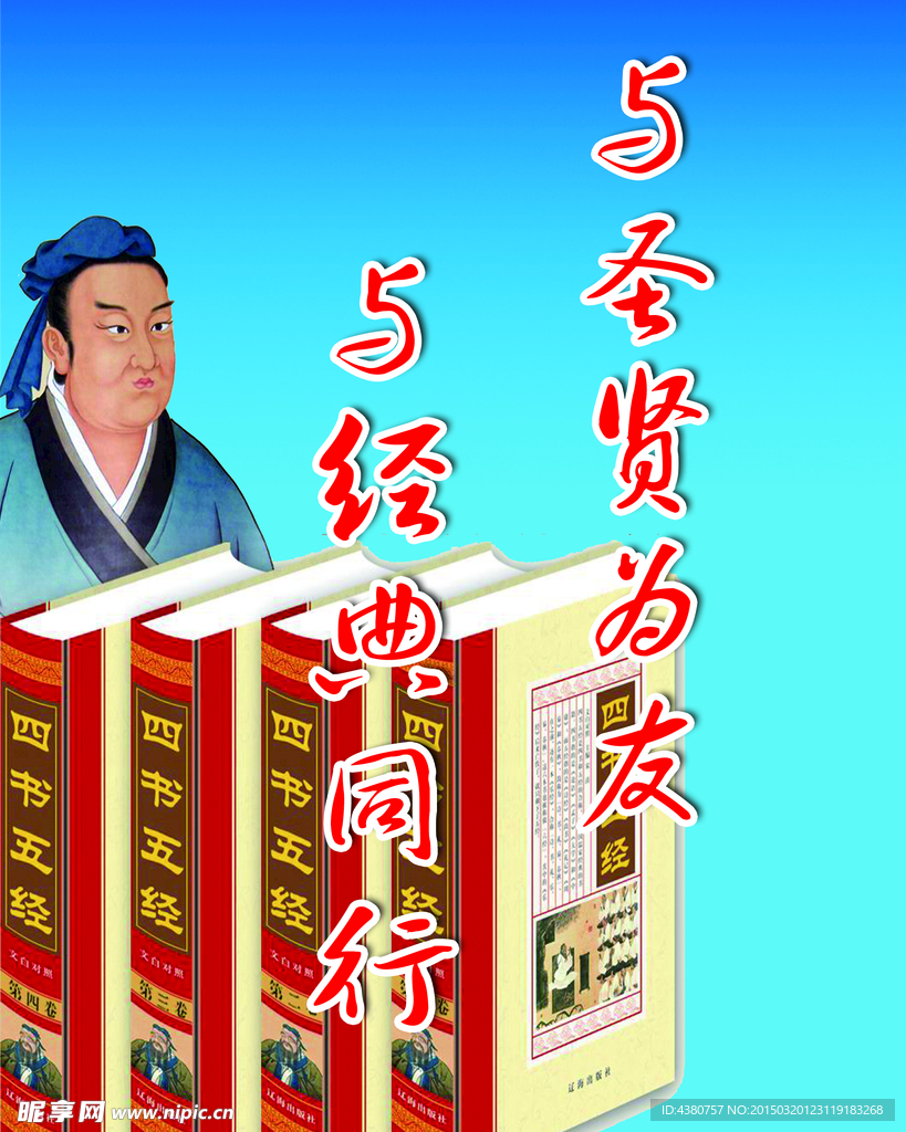 学校标语