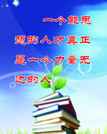 学校标语