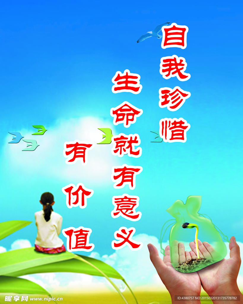 学校标语