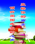 学校标语