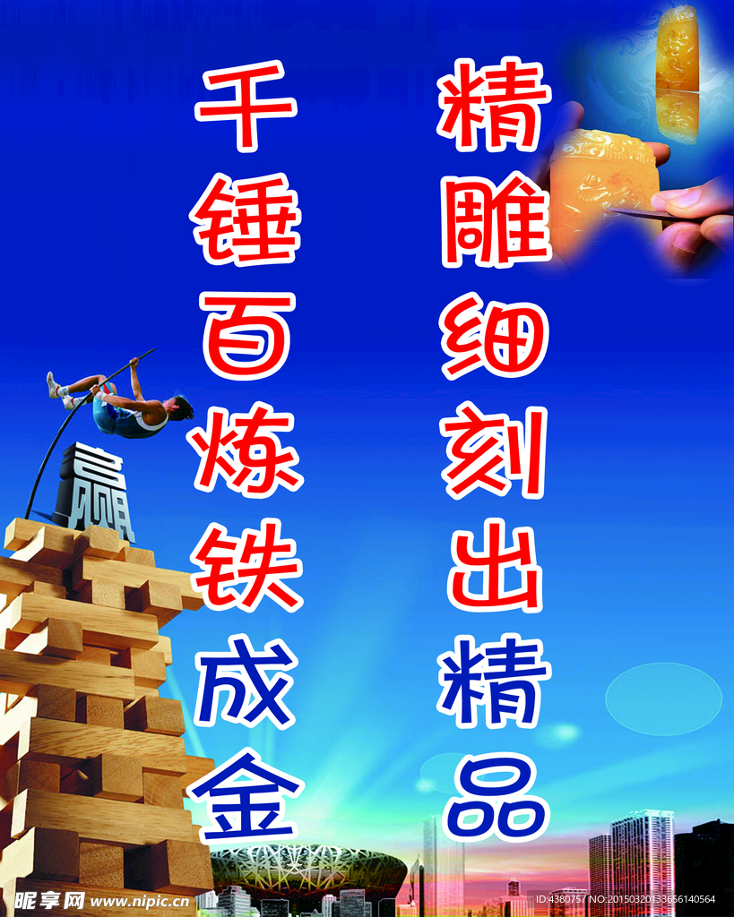 学校标语