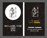 酒吧名片设计模板