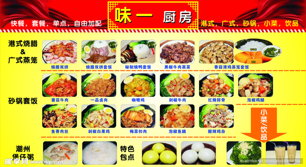 菜单