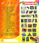 葫芦情丝