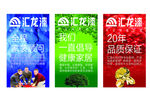 汇龙漆