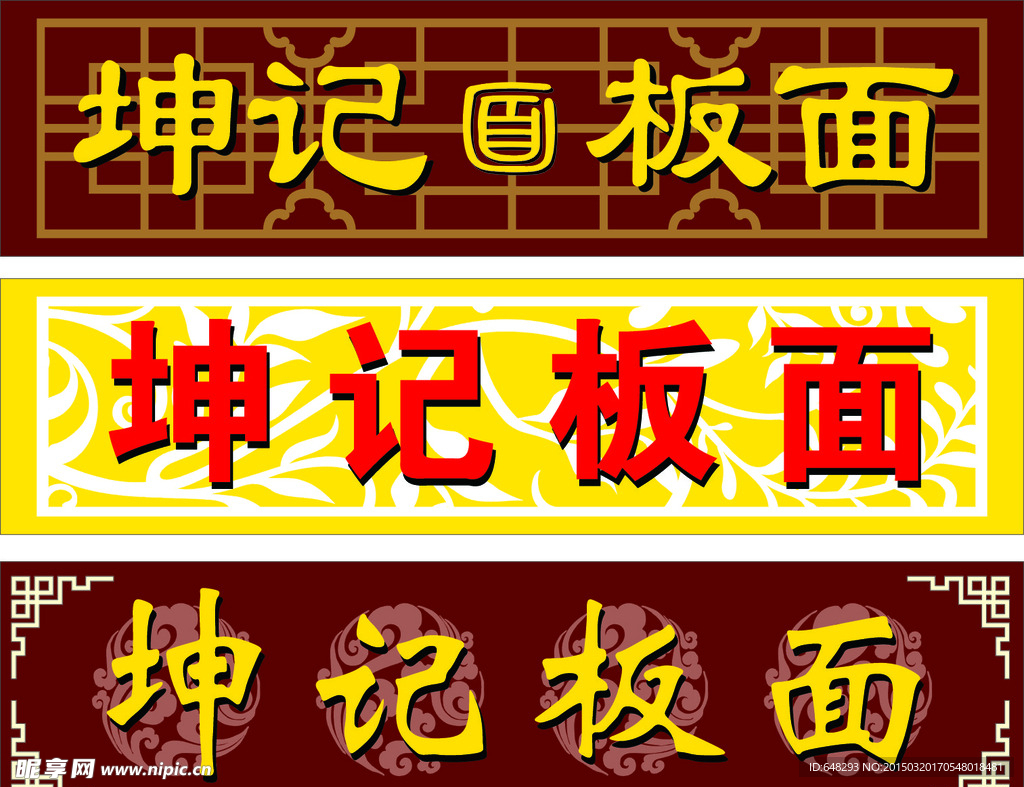 面店招牌