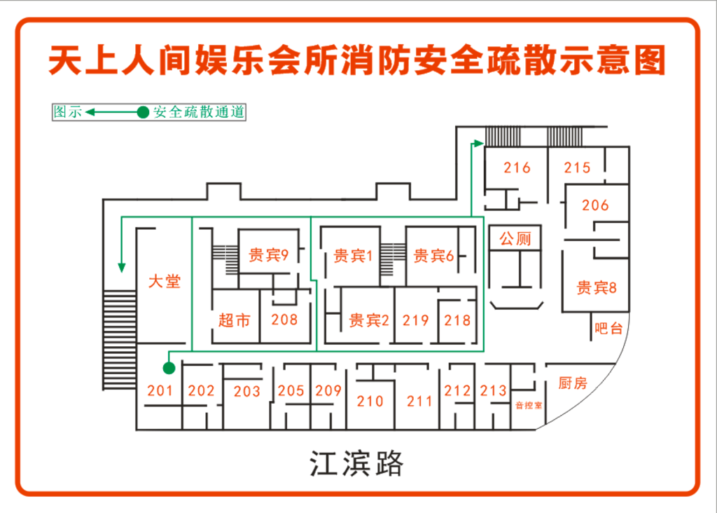 天上人间KTV安全消防通道